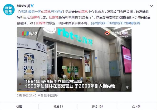 曾火遍全网的网红奶茶店也撑不住了？ag旗舰厅首页关店近400家！这家(图2)