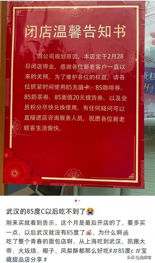 曾火遍全网的网红奶茶店也撑不住了？ag旗舰厅首页关店近400家！这家(图5)