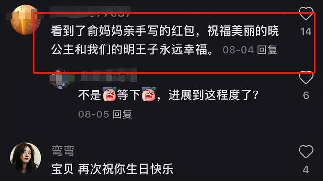 束捧爱心蛋糕秀恩爱疑似男友俞灏明所送ag旗舰厅客户端王晓晨晒99朵玫瑰花(图9)